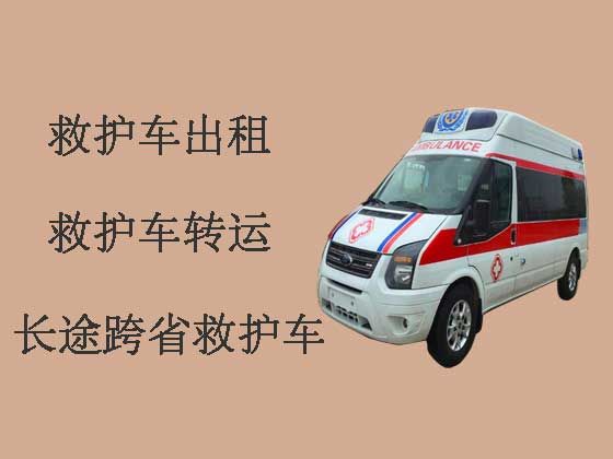 东方跨省120救护车出租